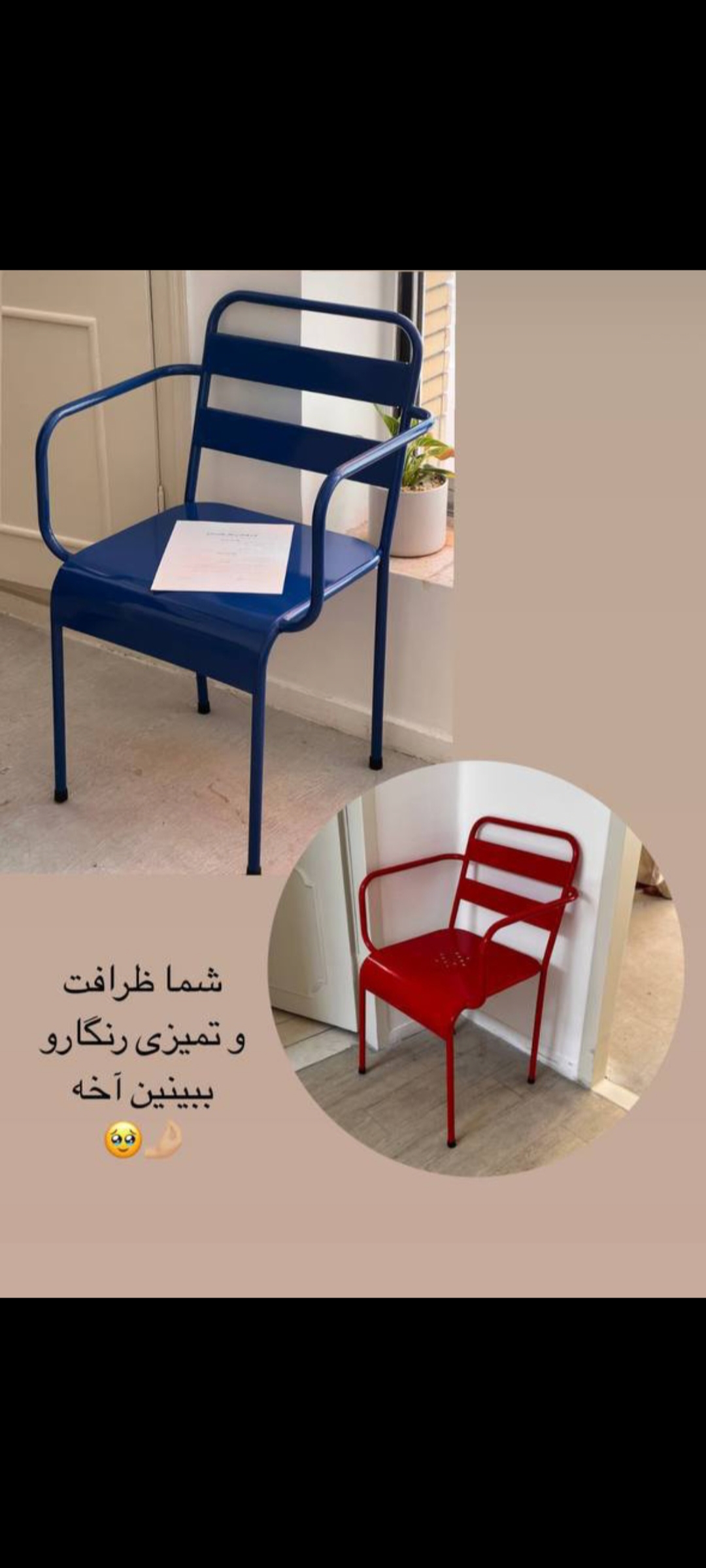 صندلی تمام فلز صاد